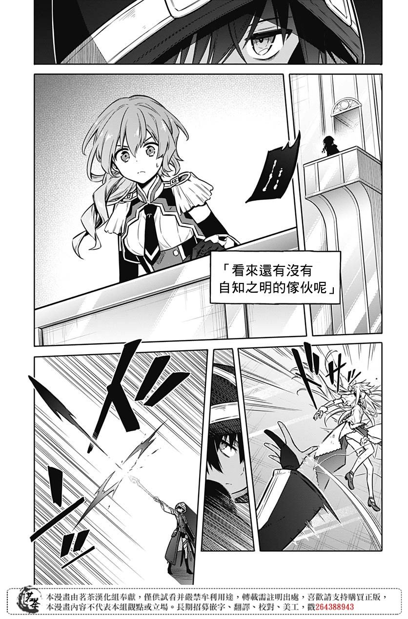 第31话 最强的小丑