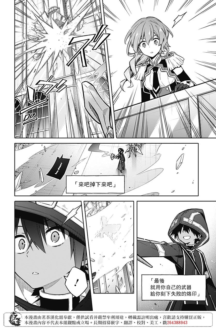 第31话 最强的小丑