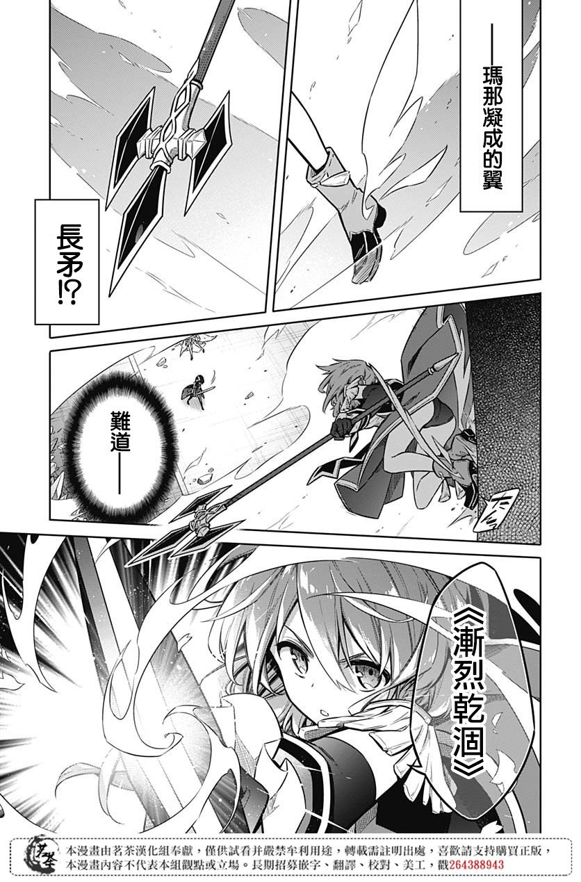 第31话 最强的小丑