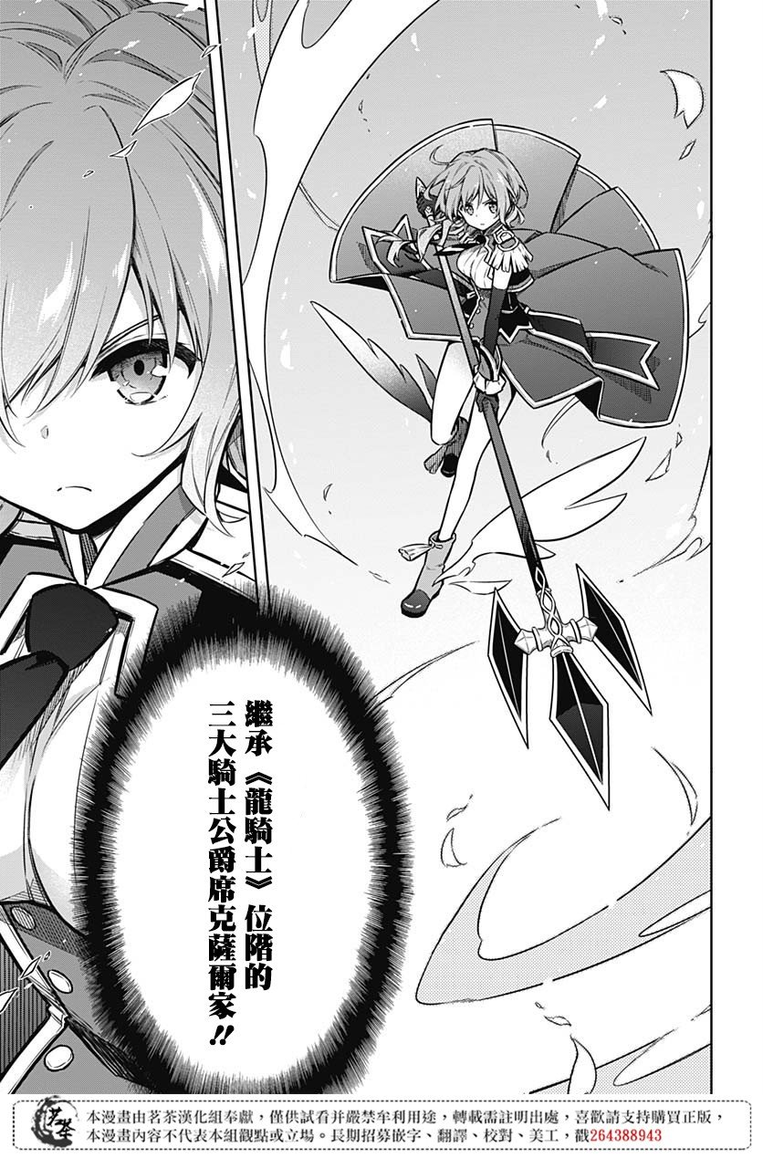 第31话 最强的小丑