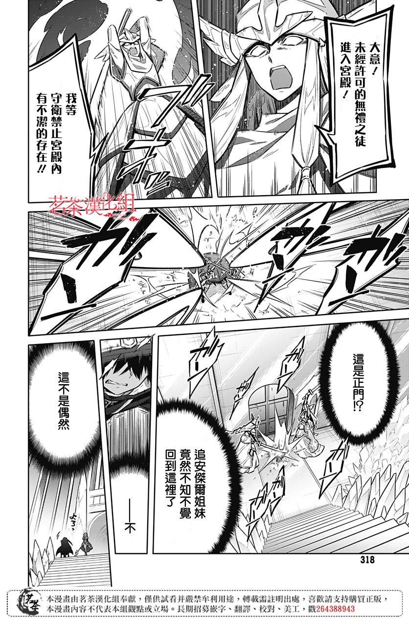 第31话 最强的小丑
