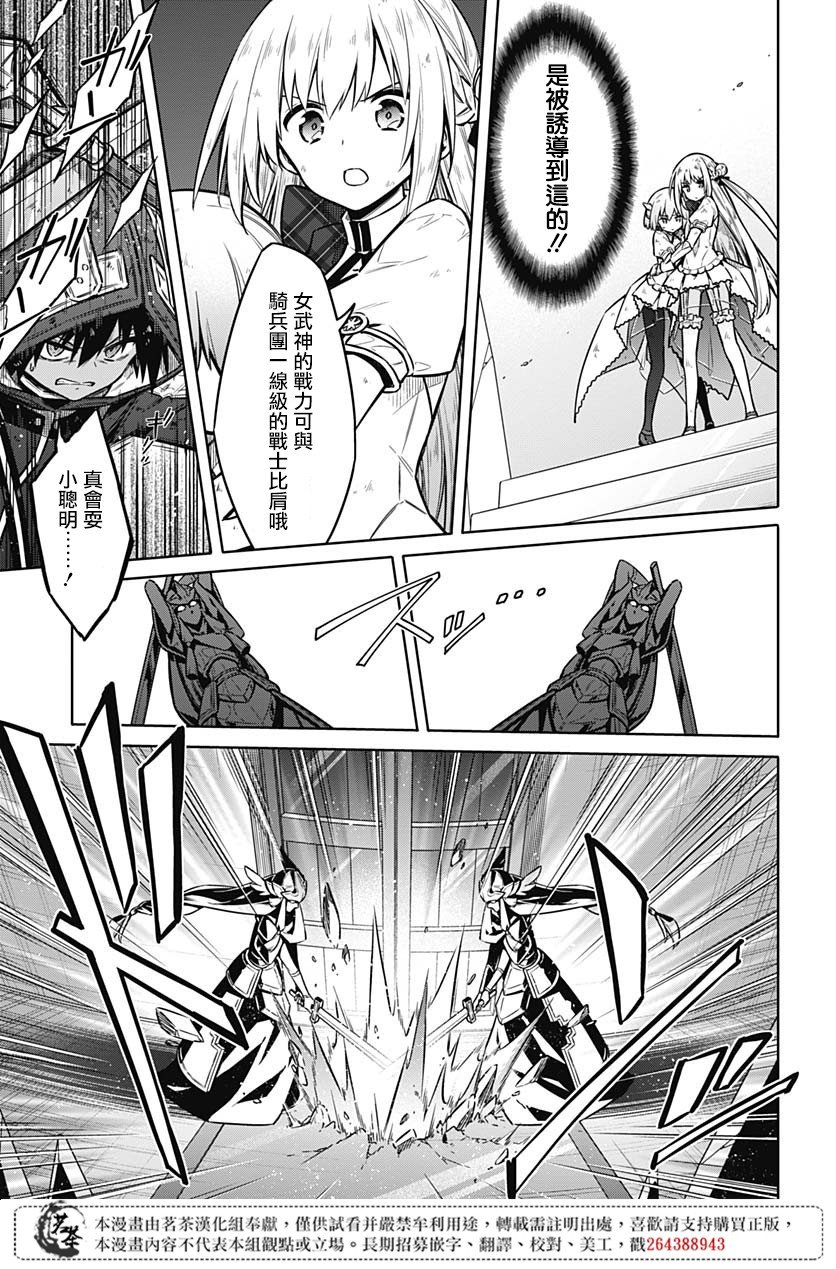 第31话 最强的小丑
