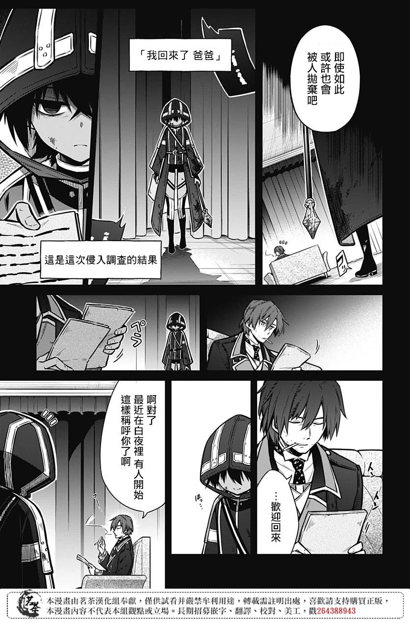 第31话 最强的小丑
