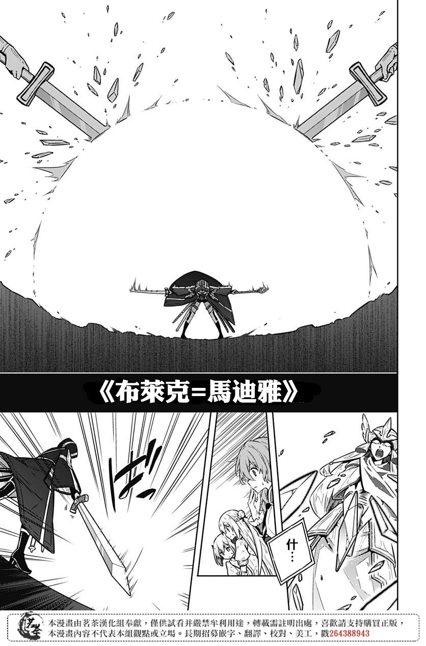 第31话 最强的小丑