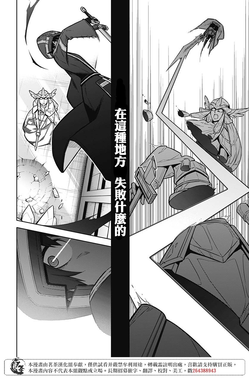 第31话 最强的小丑