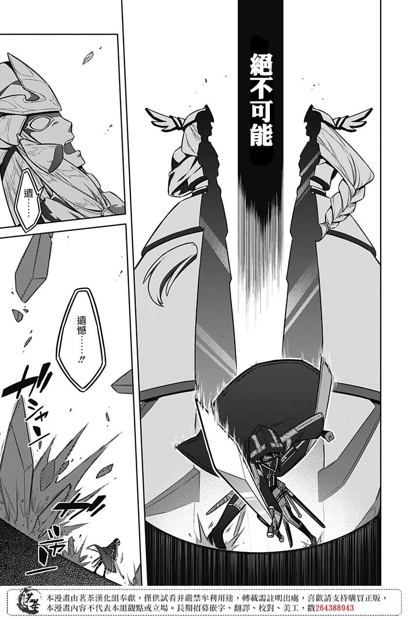 第31话 最强的小丑