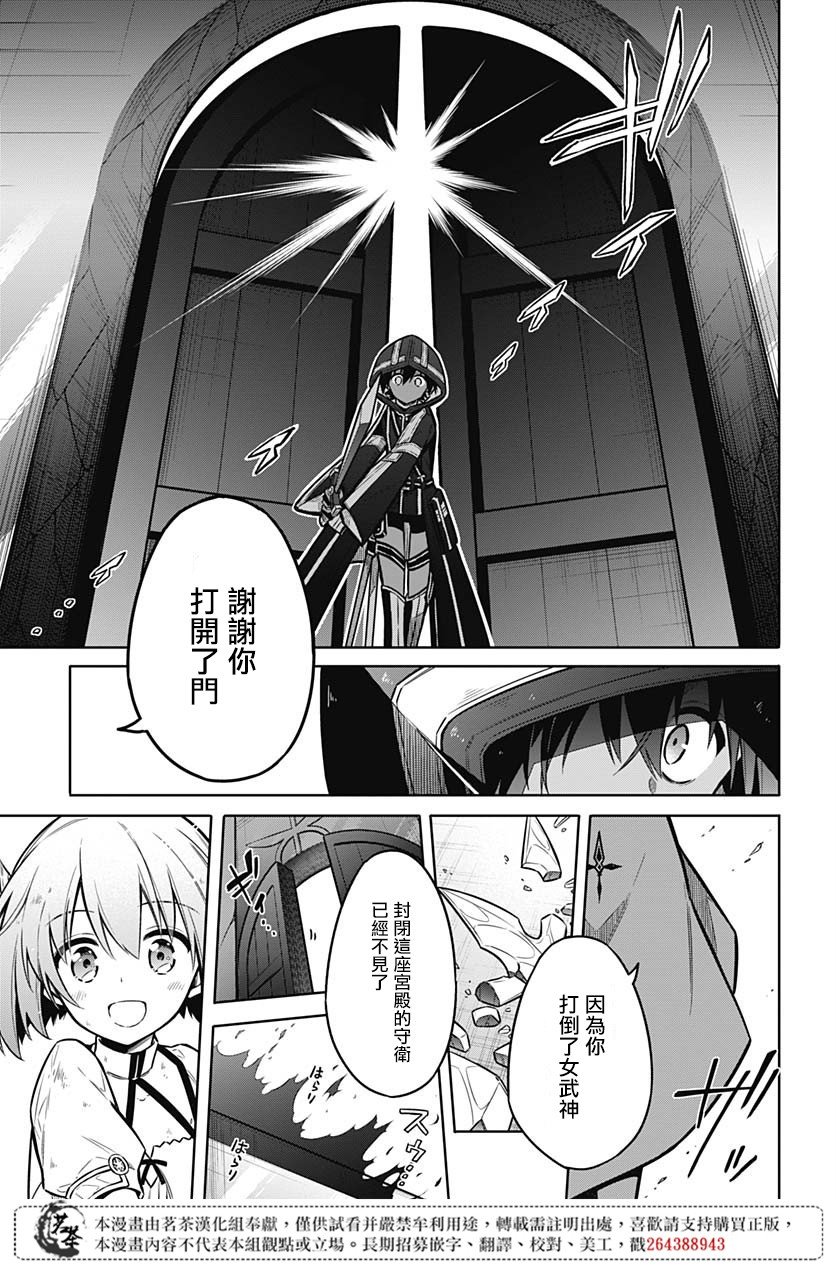 第31话 最强的小丑