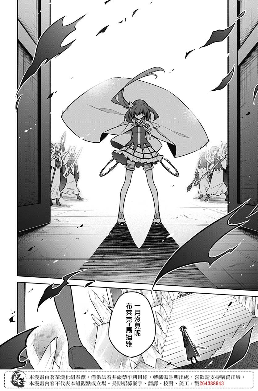 第31话 最强的小丑