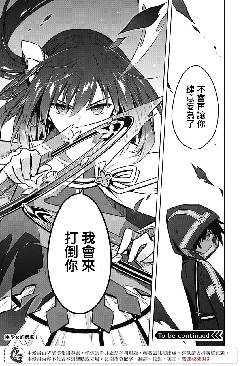 第31话 最强的小丑