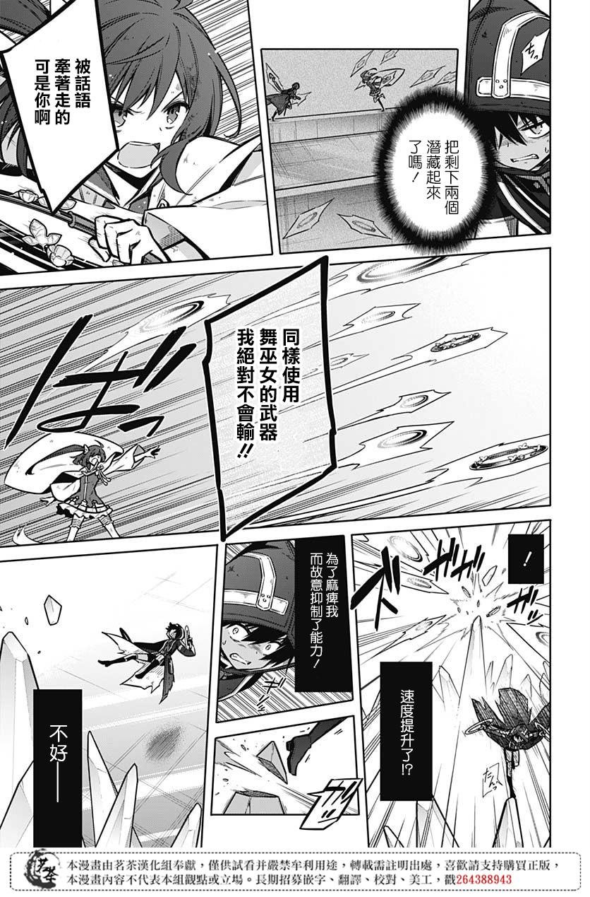 第32话 兄妹