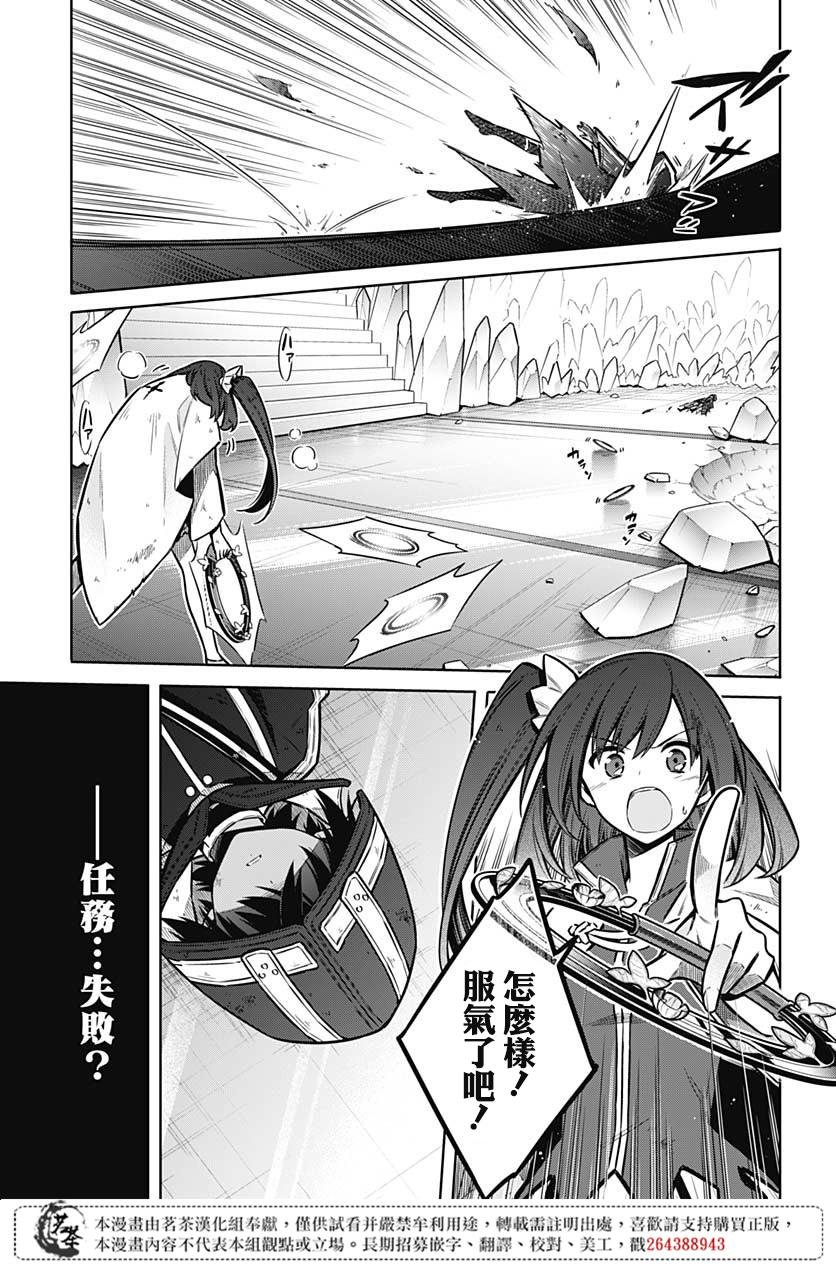 第32话 兄妹