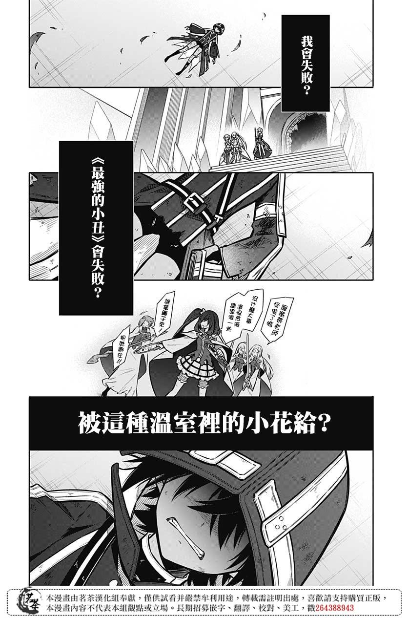第32话 兄妹