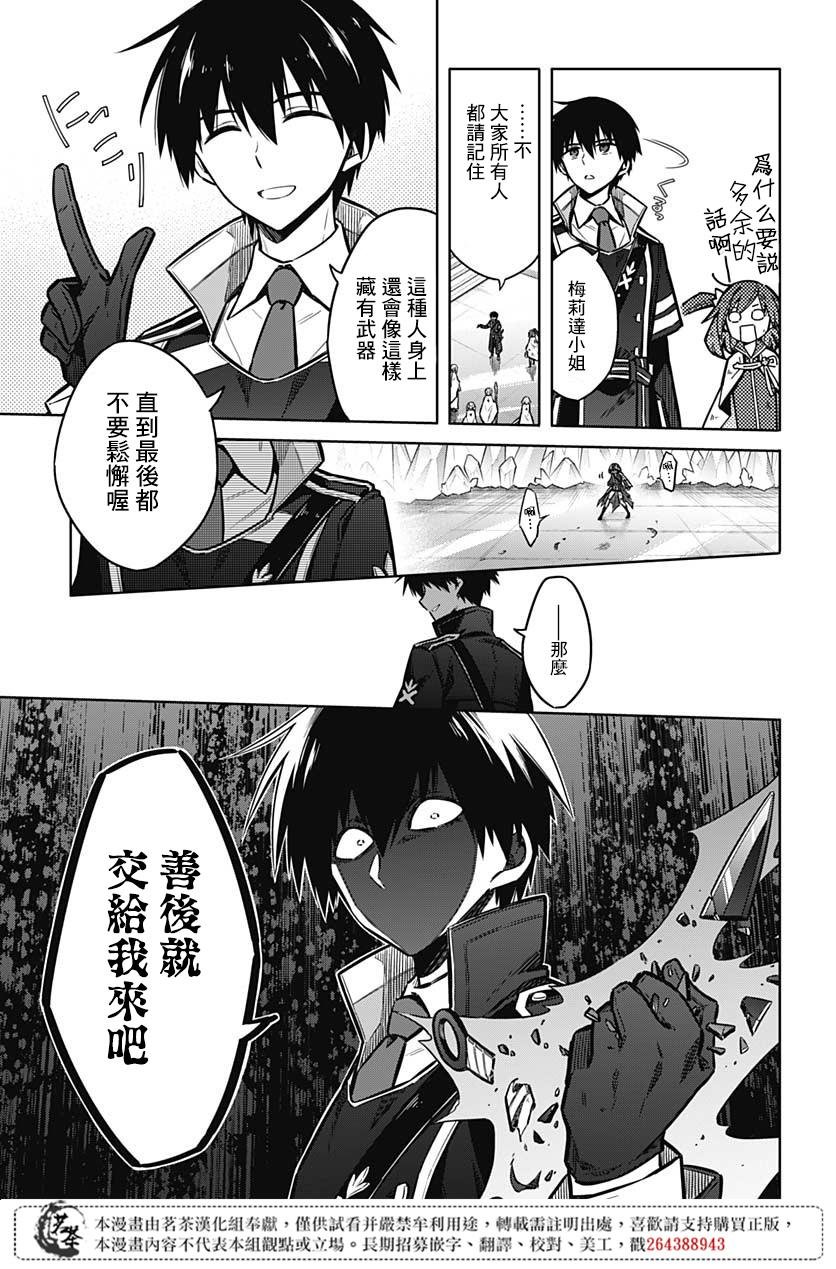 第32话 兄妹