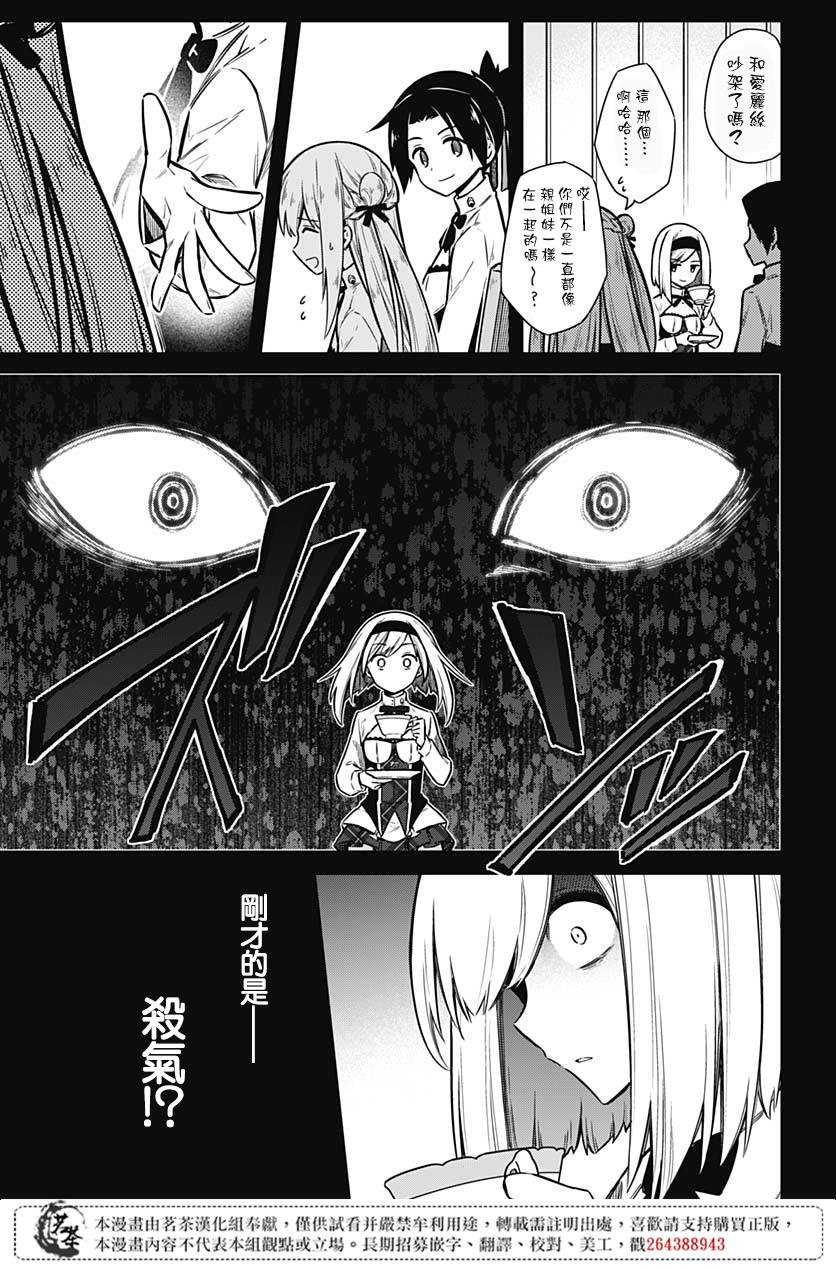 第32话 兄妹
