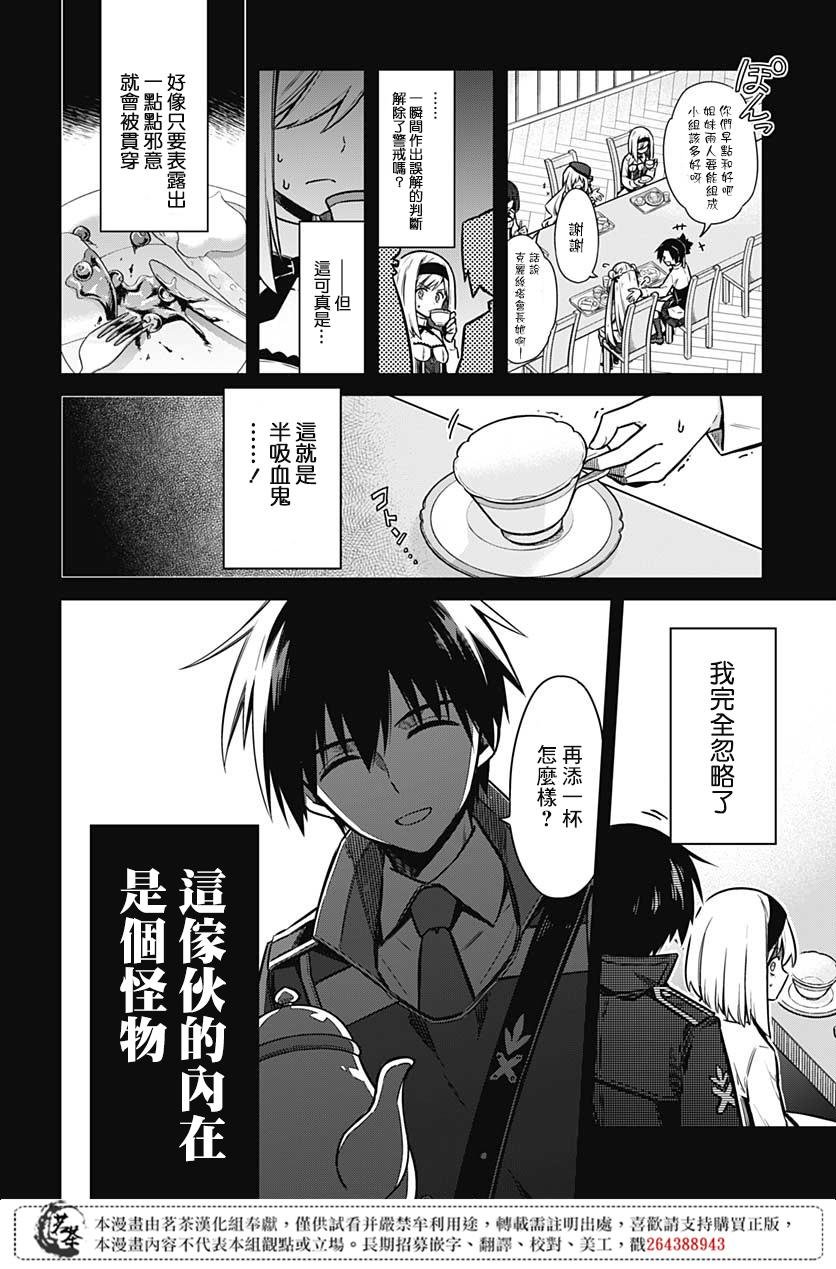 第32话 兄妹