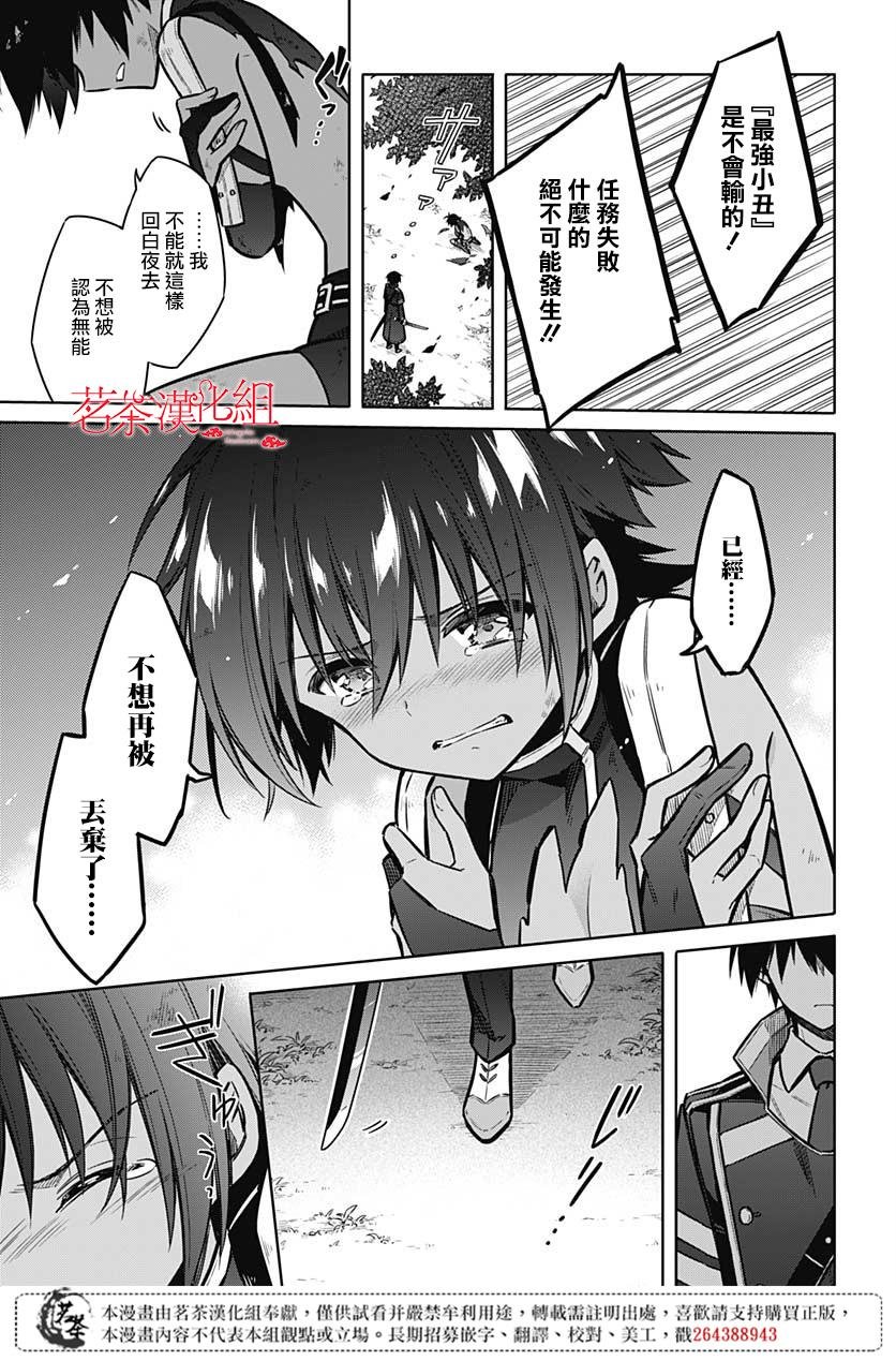 第32话 兄妹