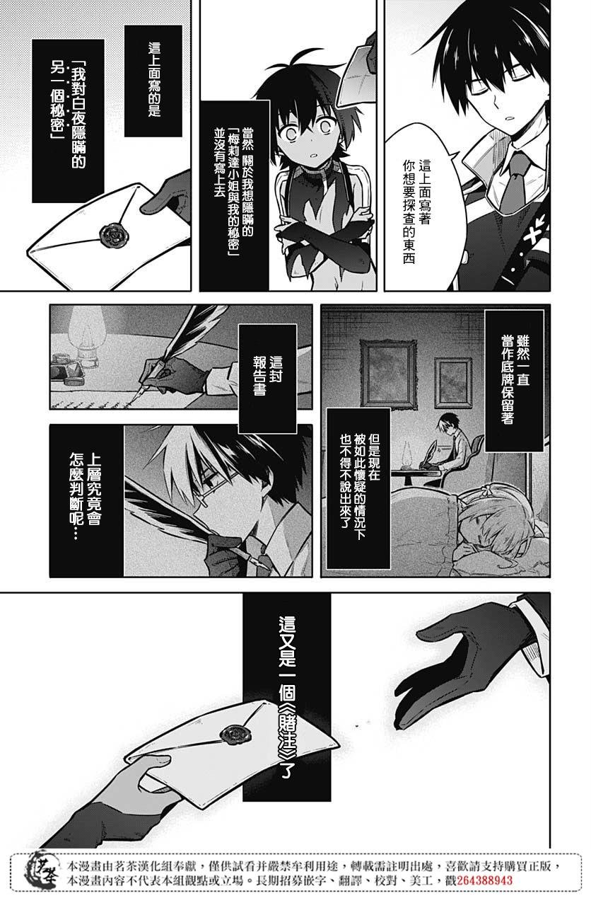 第32话 兄妹