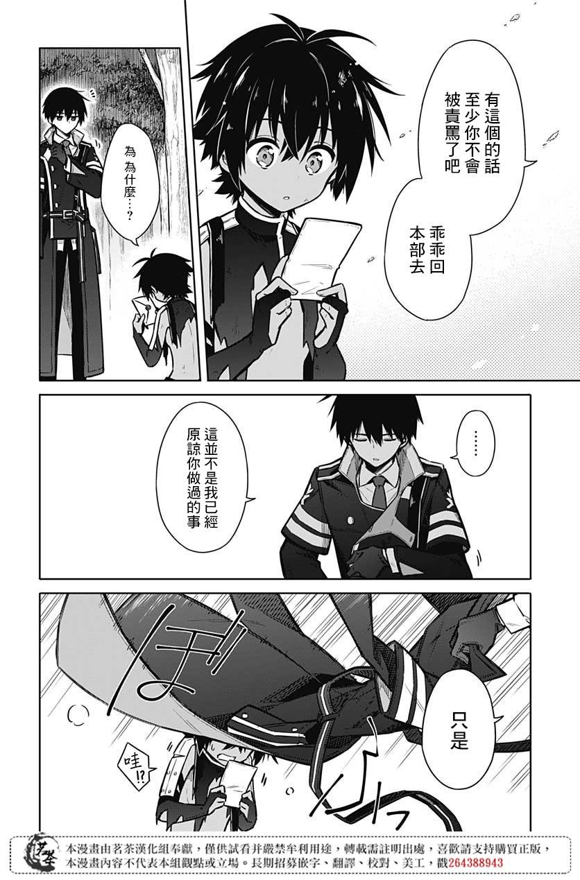 第32话 兄妹