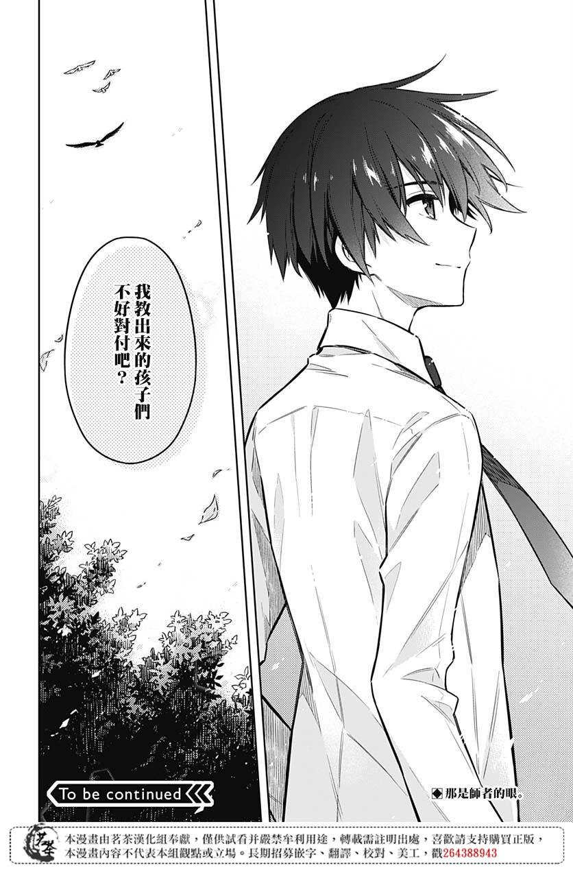 第32话 兄妹