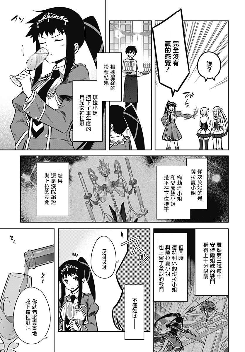 第33话 狂欢节所带来的是
