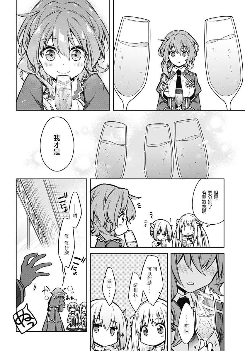 第33话 狂欢节所带来的是