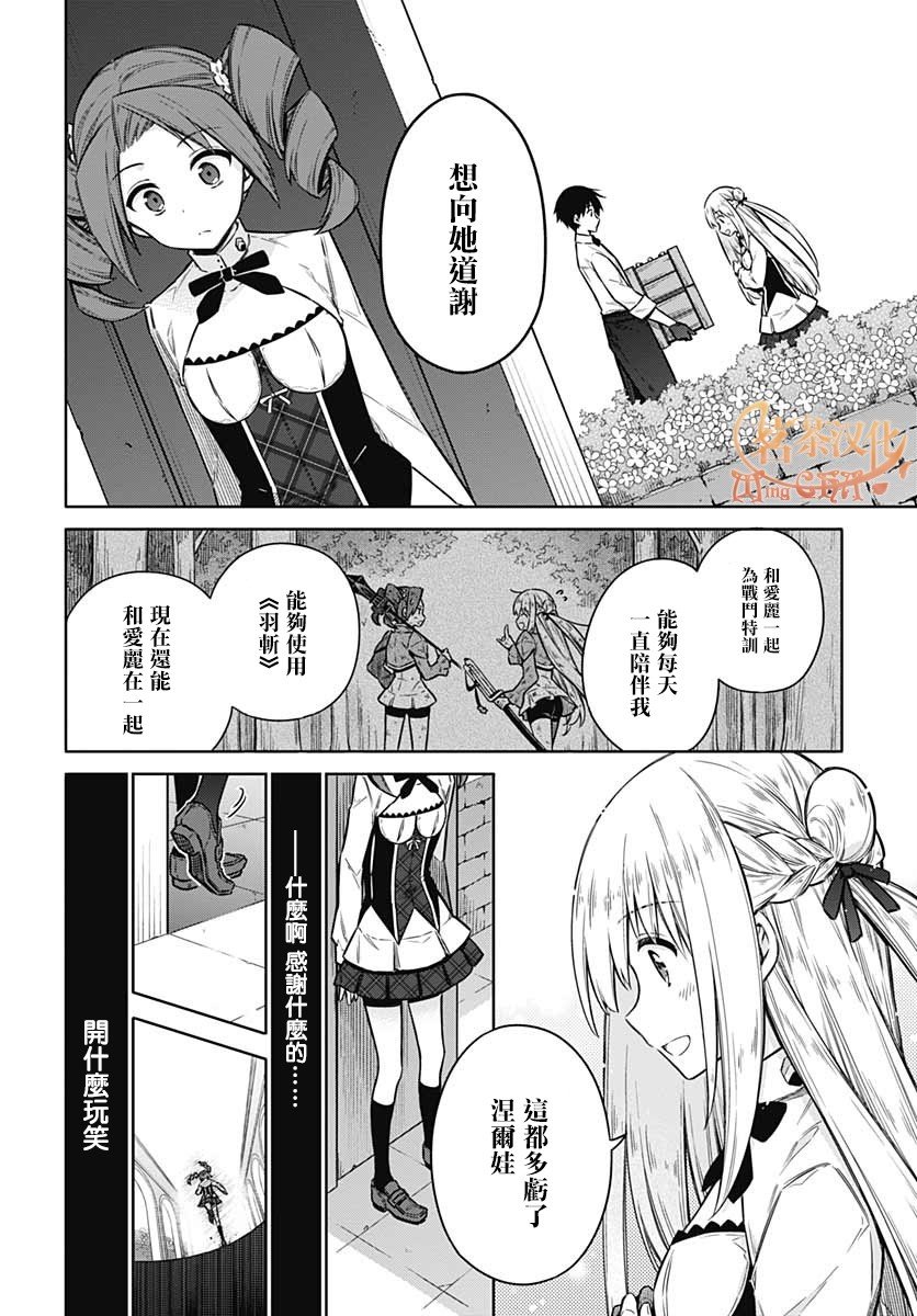 第33话 狂欢节所带来的是