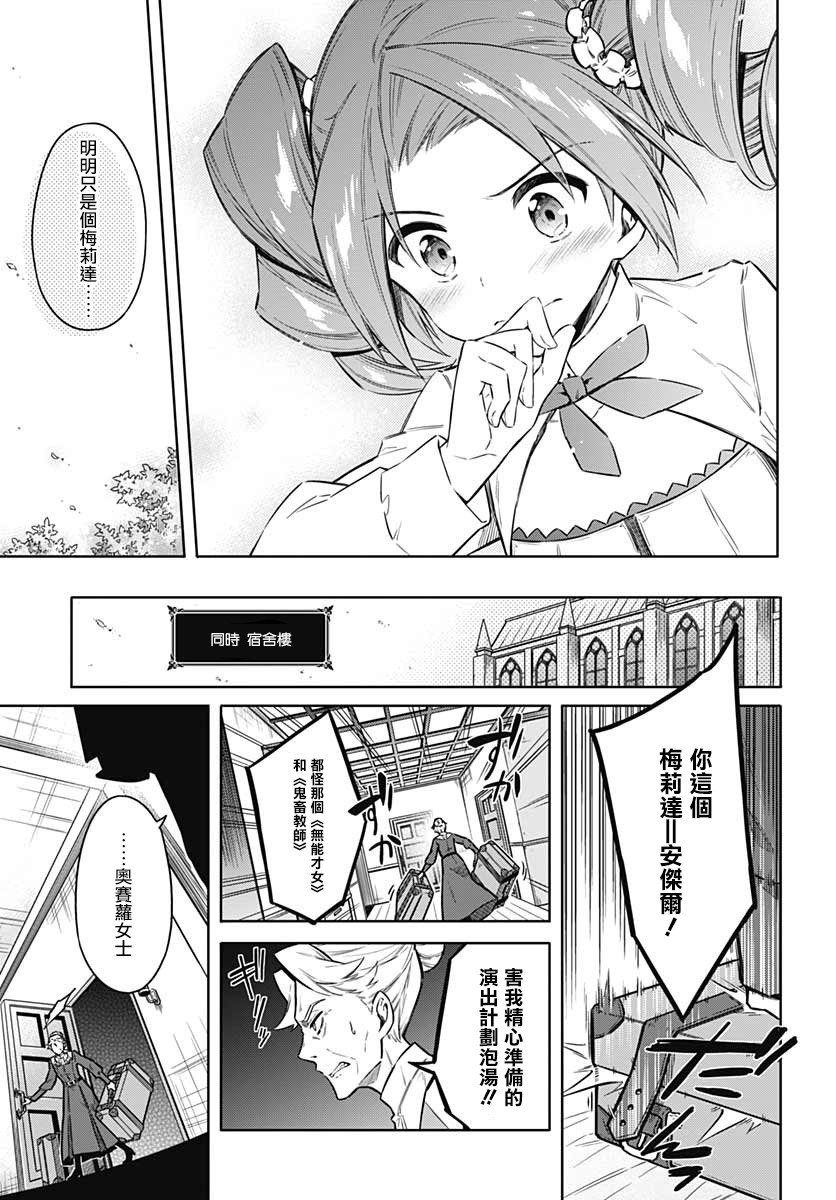 第33话 狂欢节所带来的是