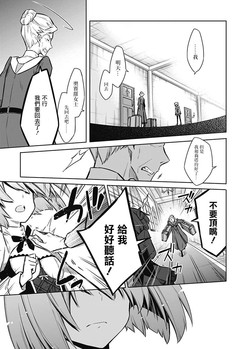 第33话 狂欢节所带来的是