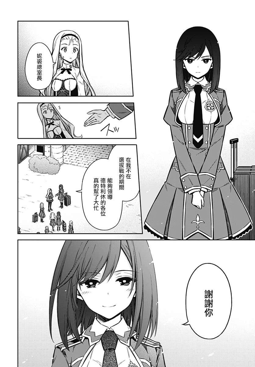 第33话 狂欢节所带来的是