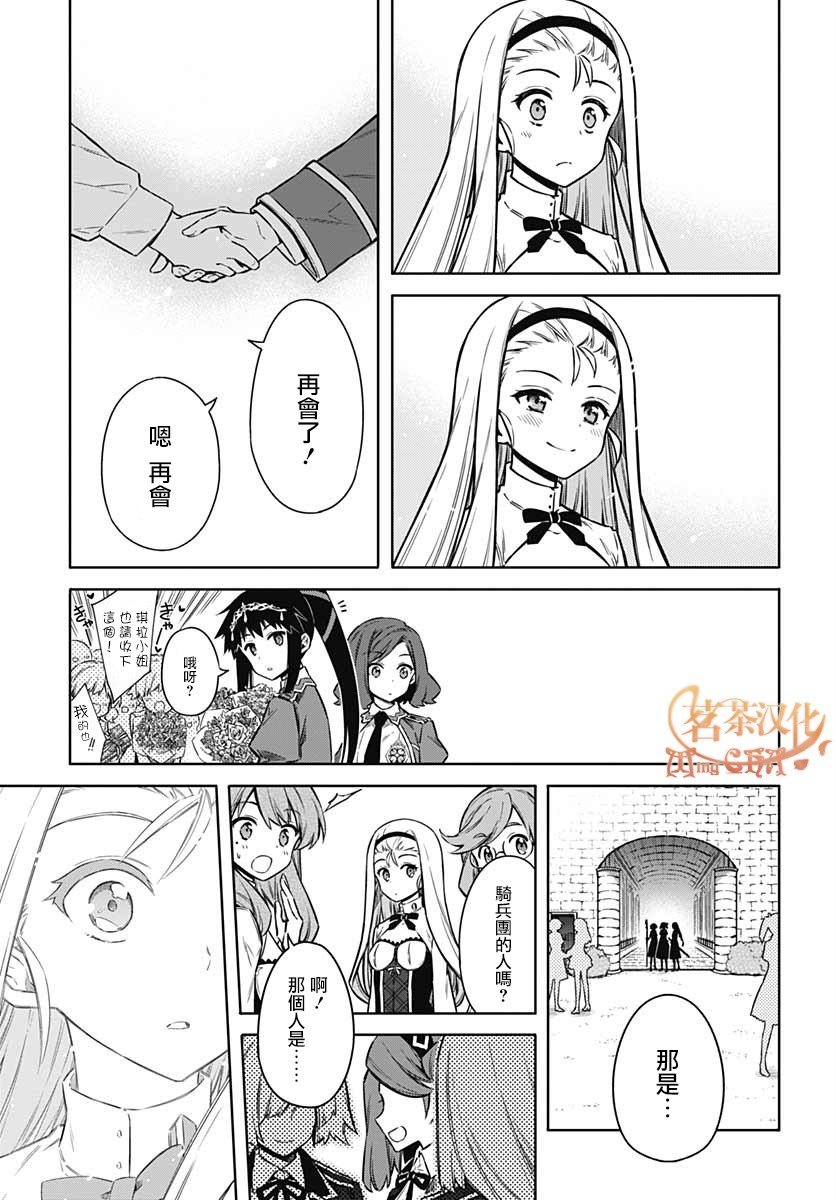 第33话 狂欢节所带来的是