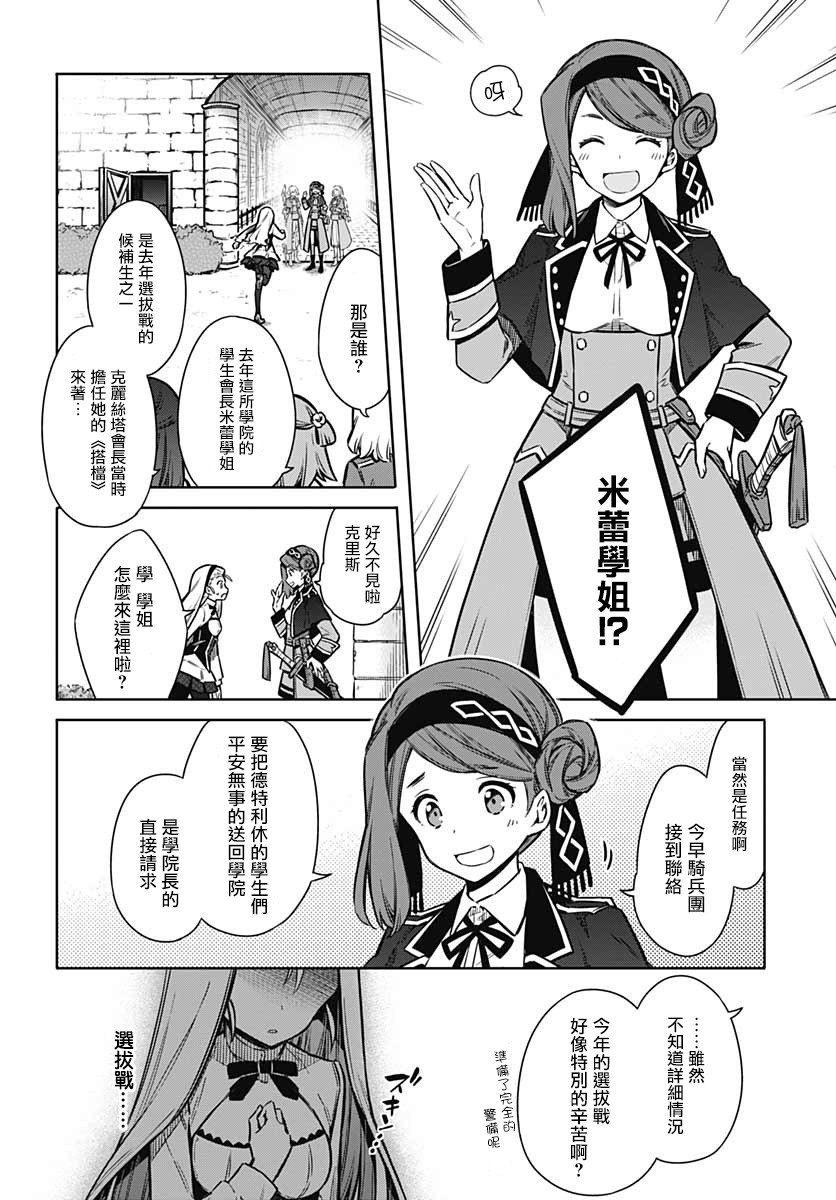 第33话 狂欢节所带来的是