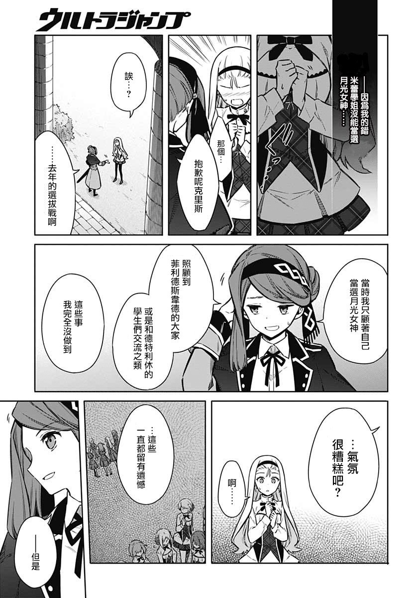 第33话 狂欢节所带来的是