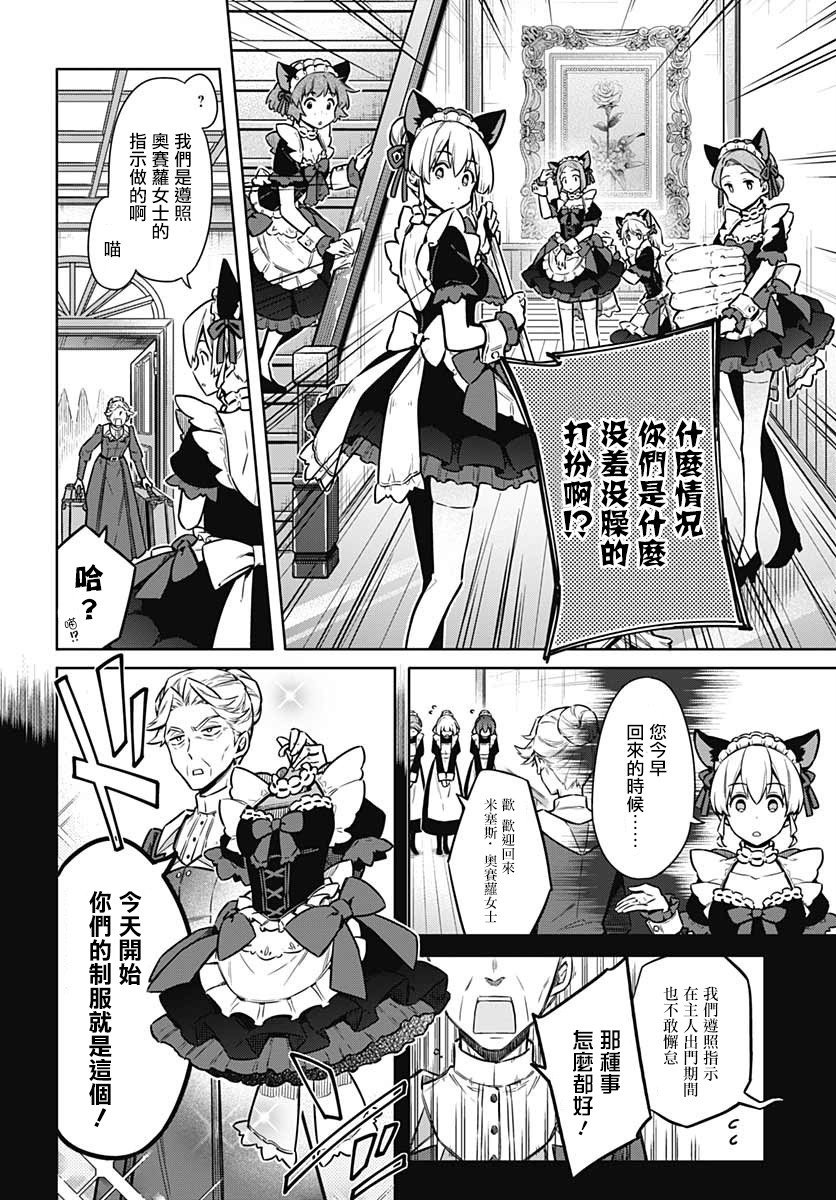 第33话 狂欢节所带来的是