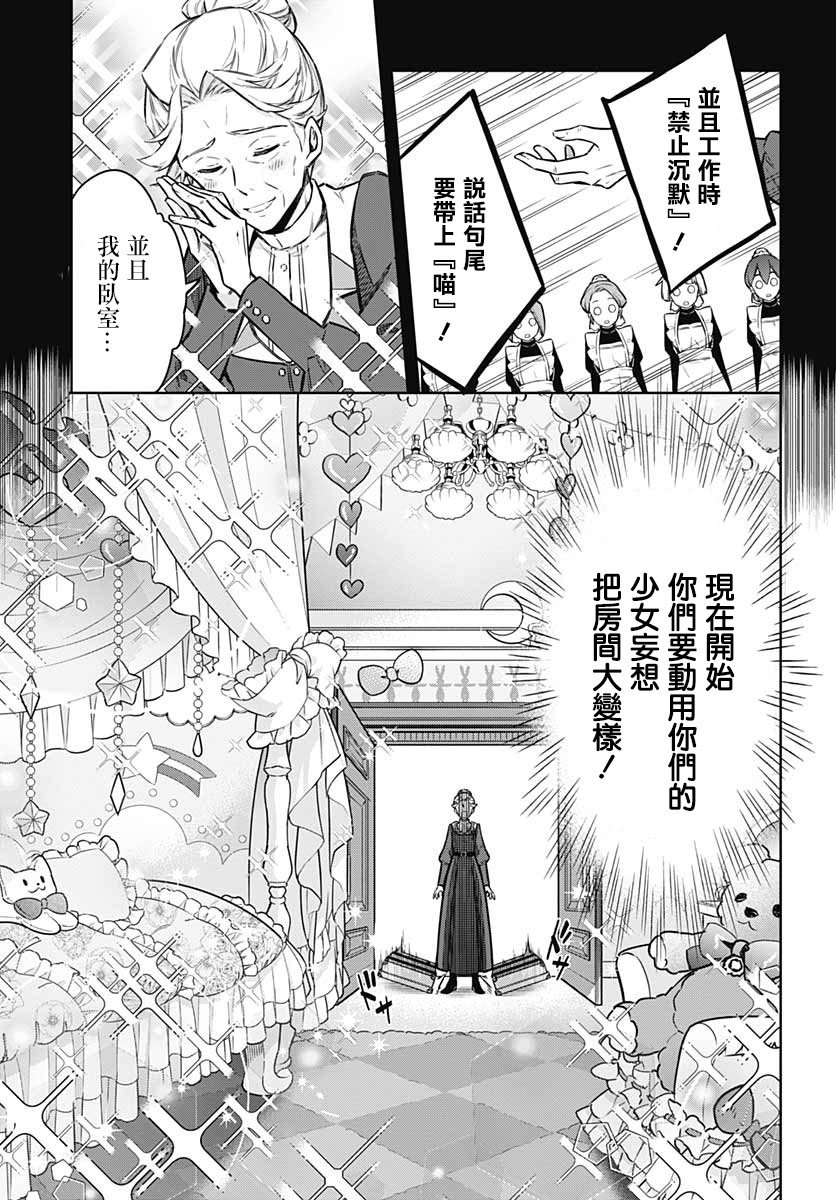 第33话 狂欢节所带来的是