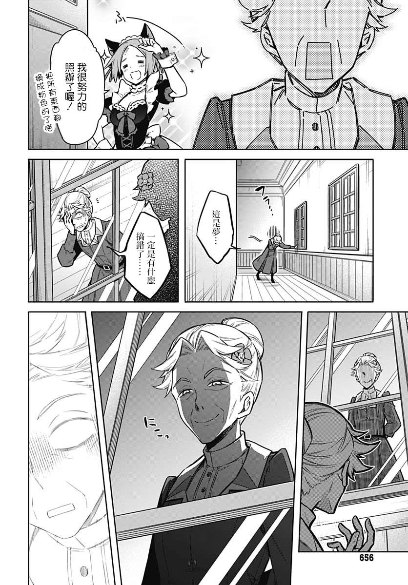 第33话 狂欢节所带来的是