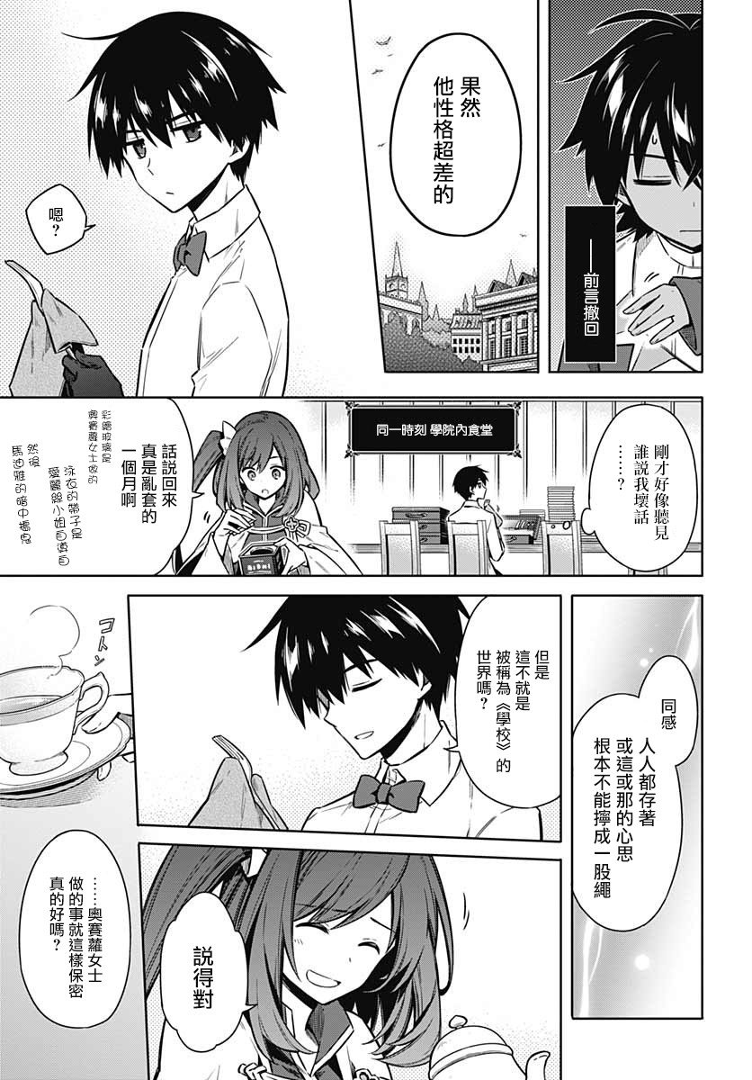 第33话 狂欢节所带来的是