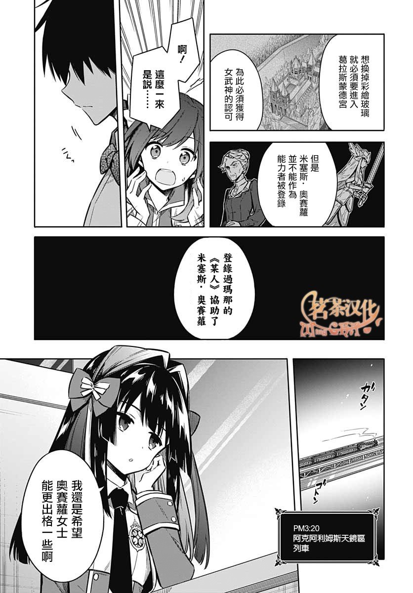第33话 狂欢节所带来的是