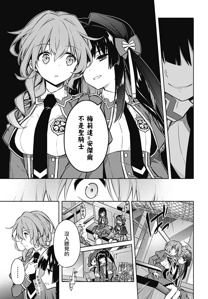 第33话 狂欢节所带来的是