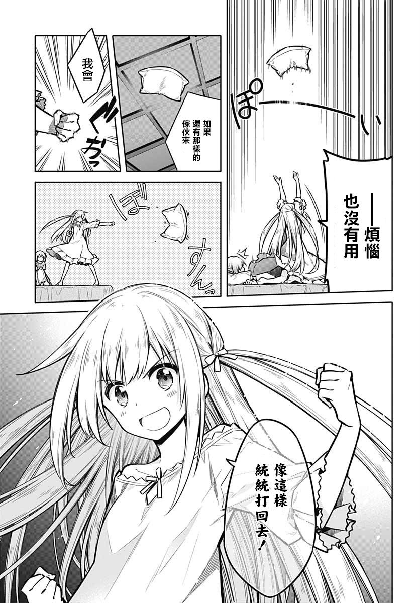 第33话 狂欢节所带来的是