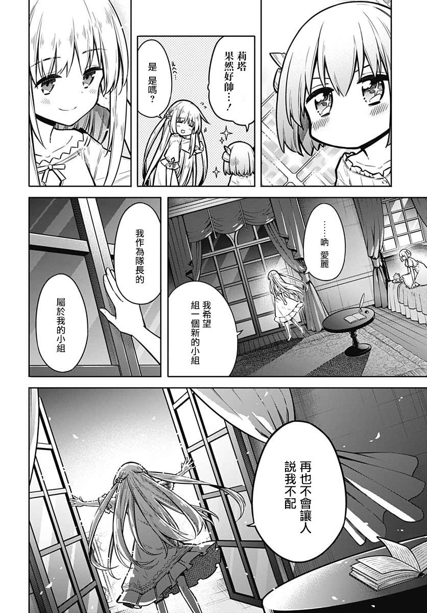 第33话 狂欢节所带来的是