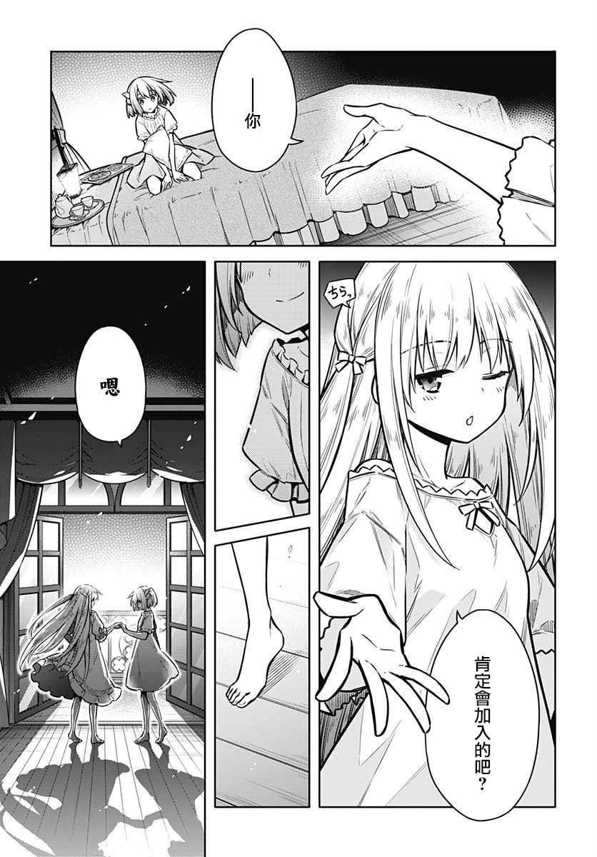第33话 狂欢节所带来的是