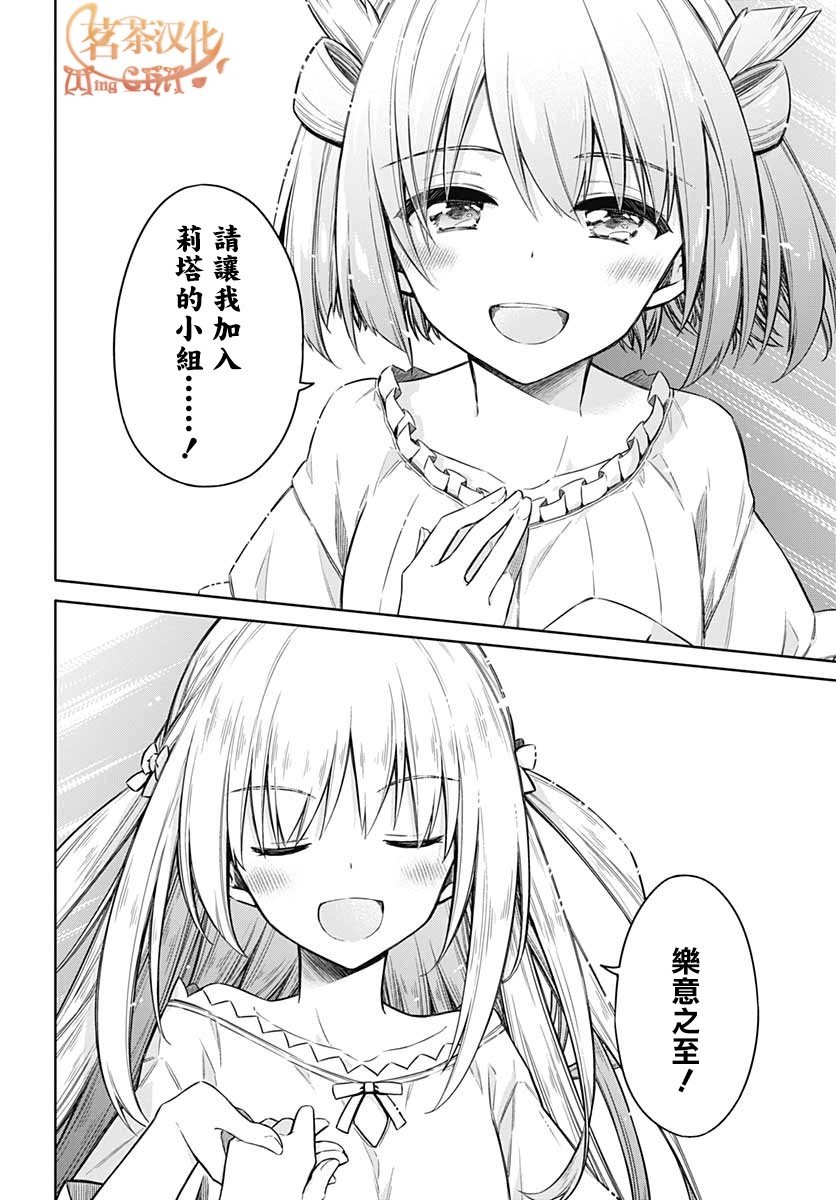第33话 狂欢节所带来的是