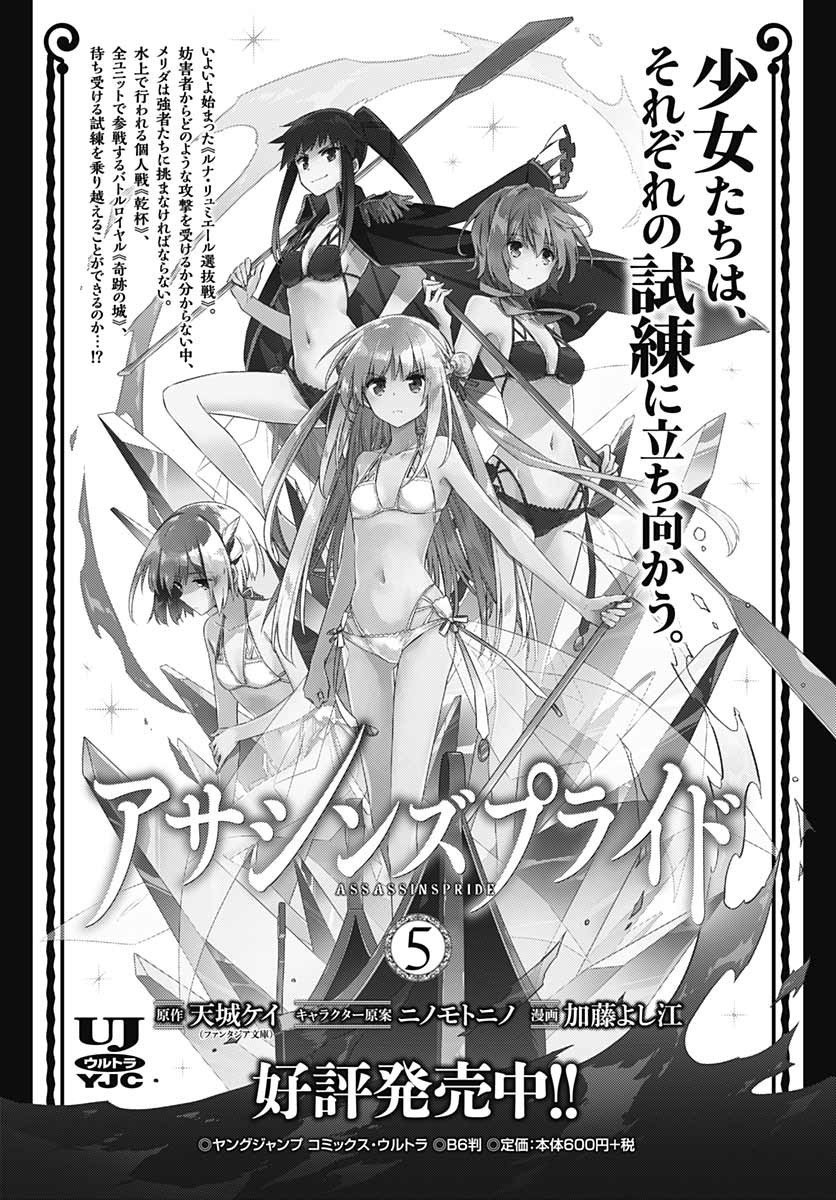 第33话 狂欢节所带来的是