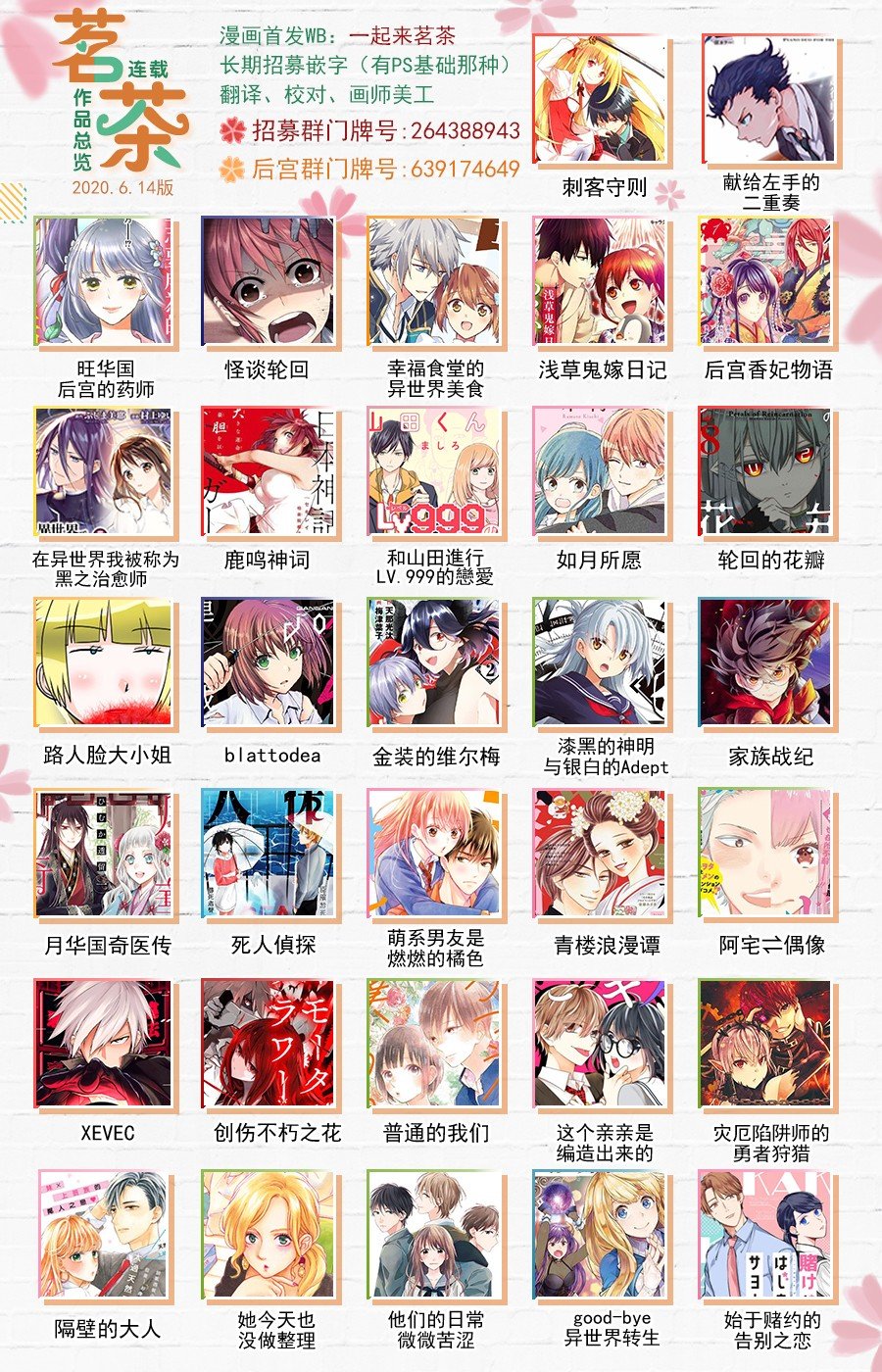 第33话 狂欢节所带来的是