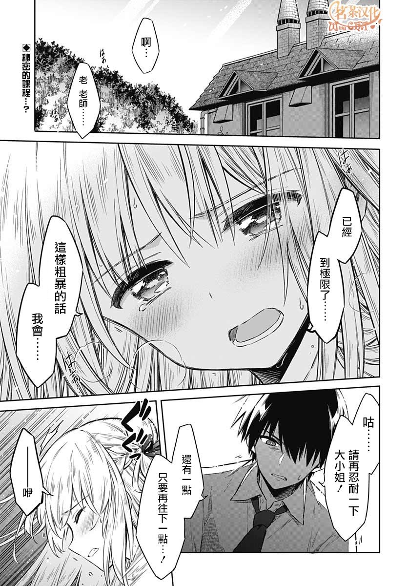 第34话 潘朵拉的时光
