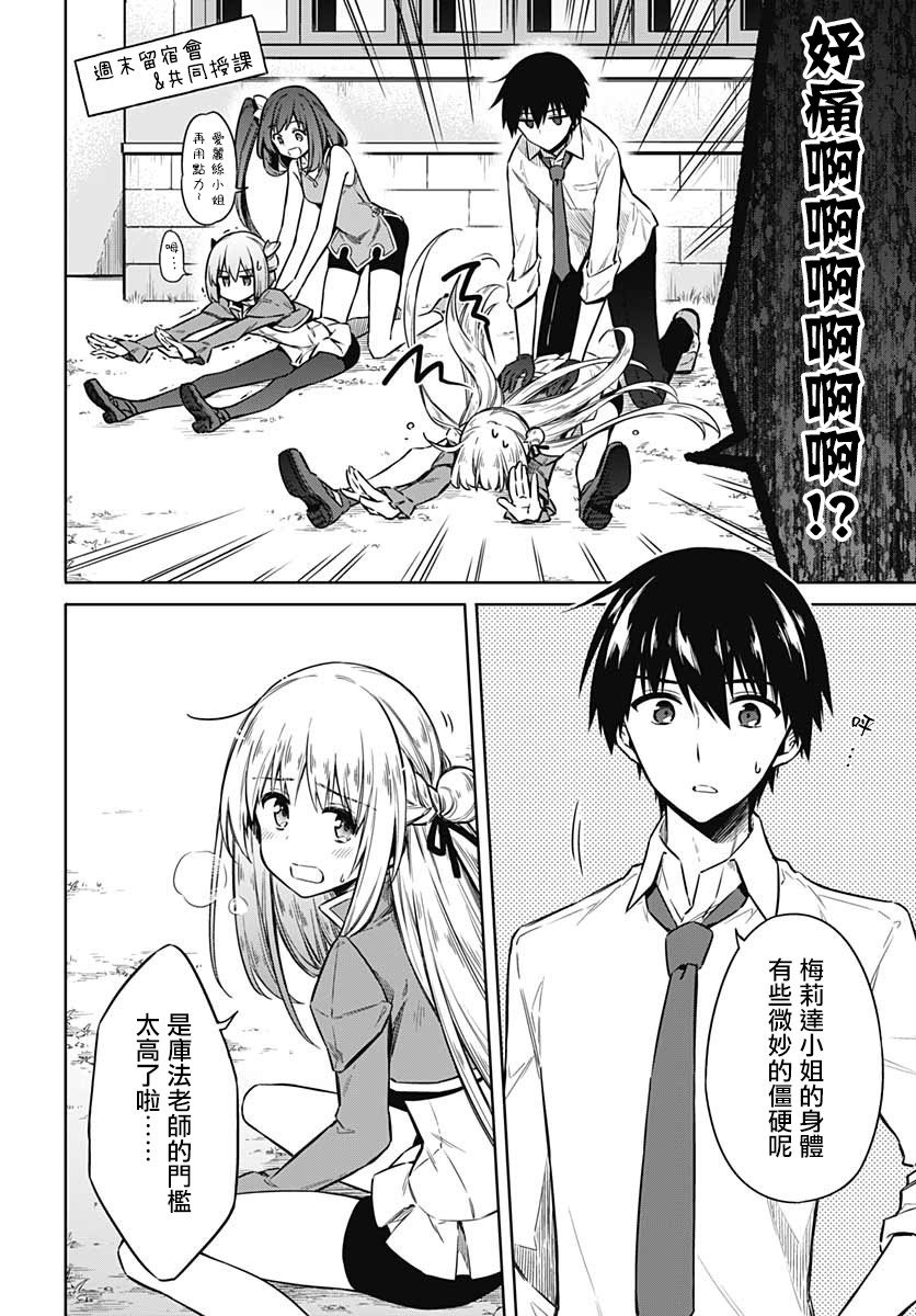 第34话 潘朵拉的时光