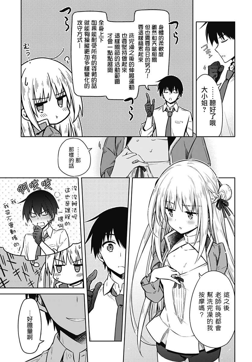 第34话 潘朵拉的时光