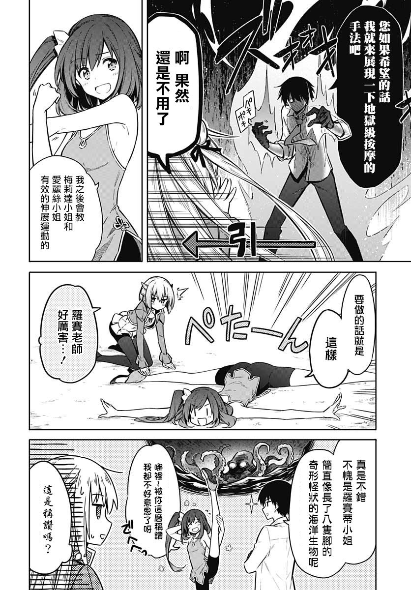 第34话 潘朵拉的时光