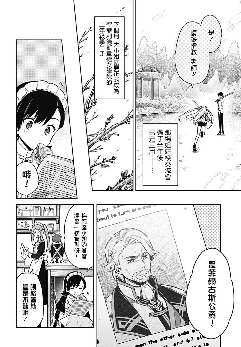 第34话 潘朵拉的时光
