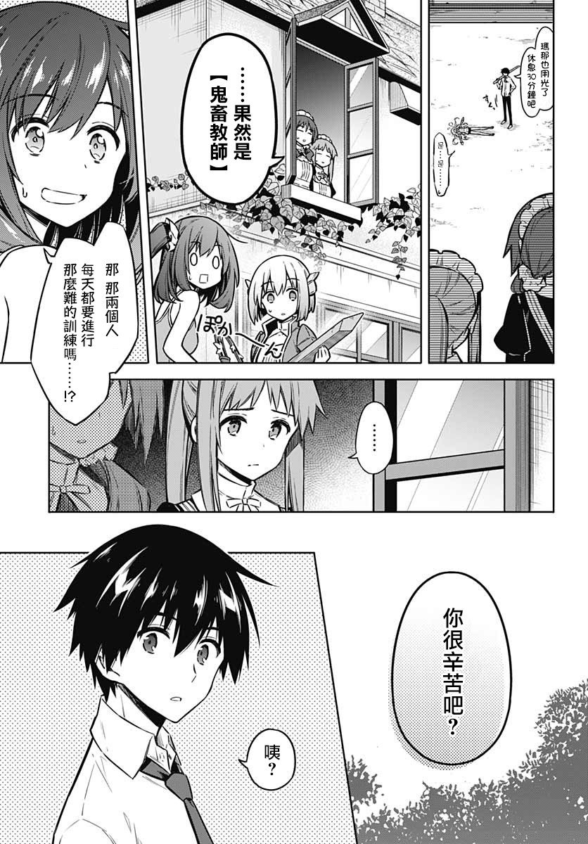 第34话 潘朵拉的时光
